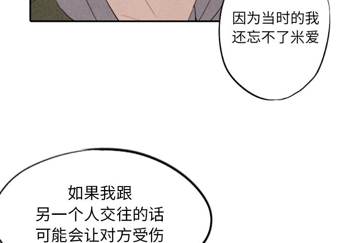 第32話 - 第3张