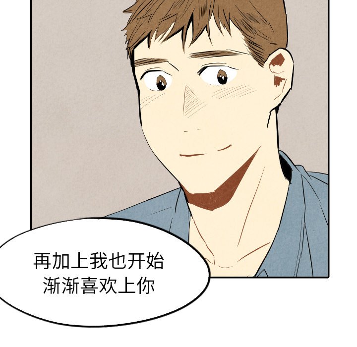 第32話 - 第30张