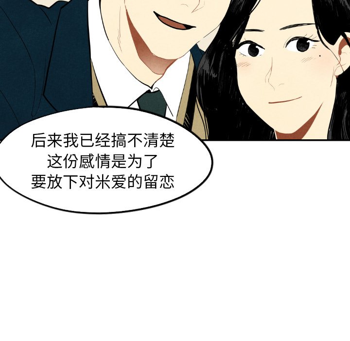 第32話 - 第33张