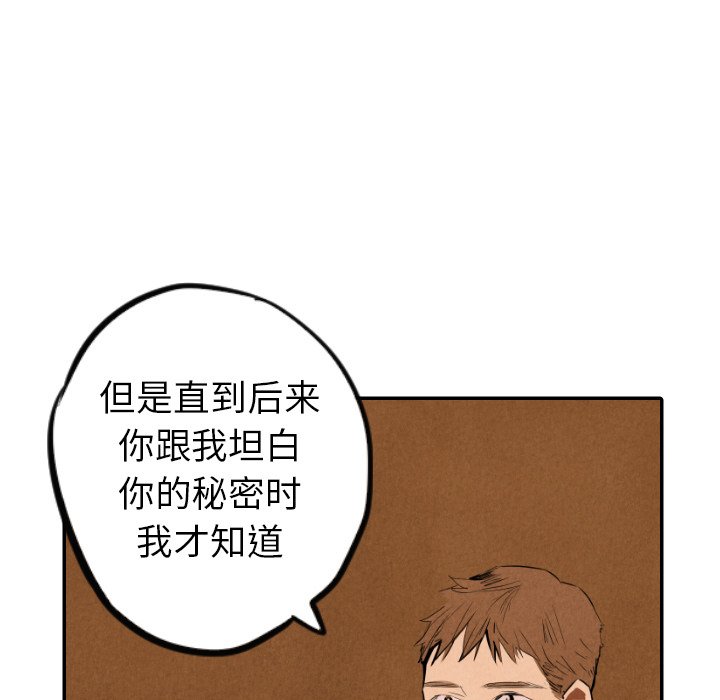 第32話 - 第40张