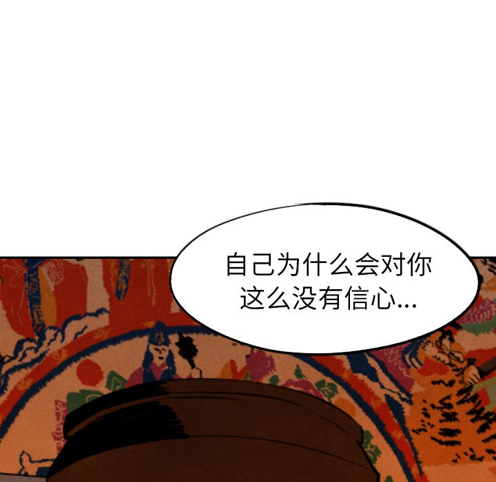 第32話 - 第42张
