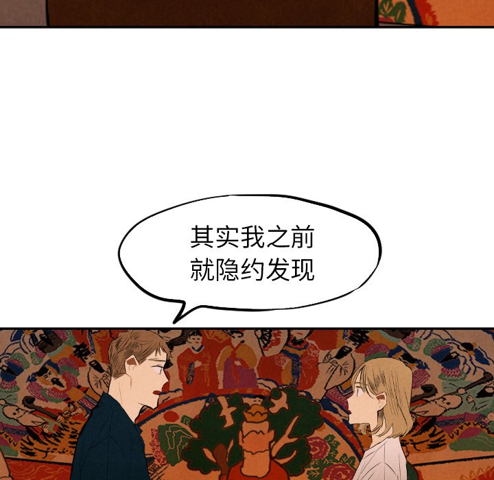 第32話 - 第43张