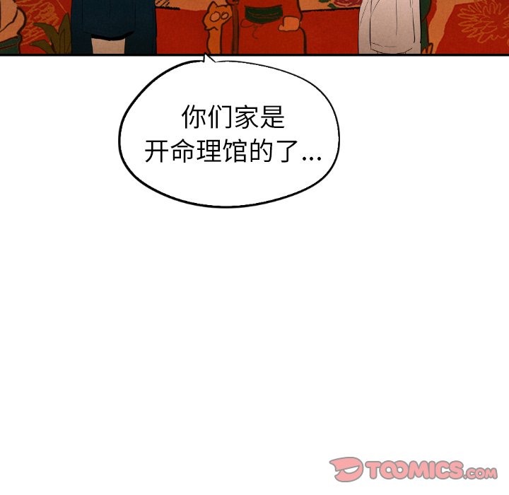 第32話 - 第44张