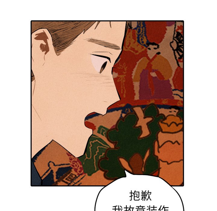 第32話 - 第49张