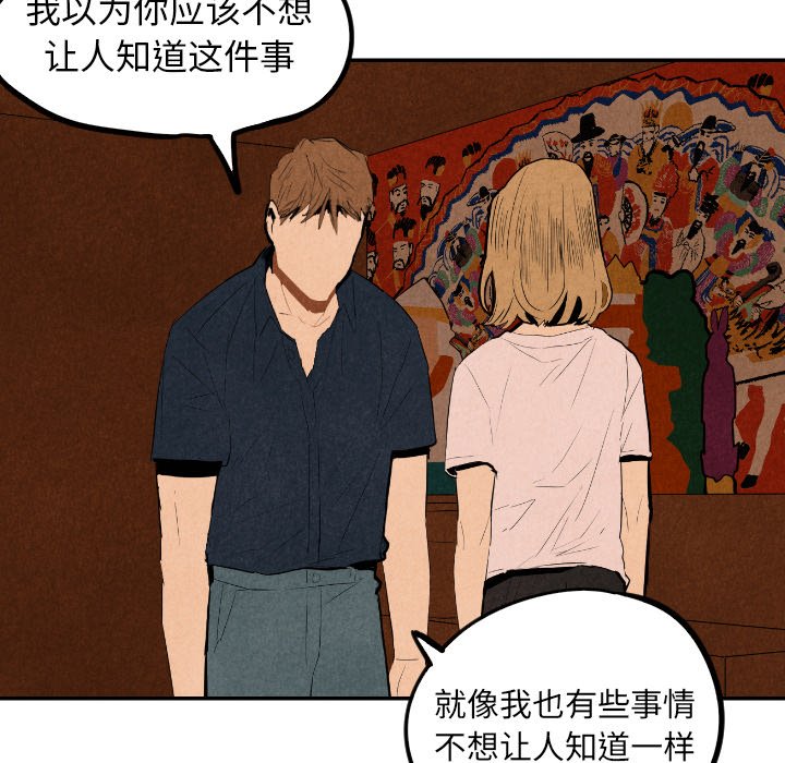 第32話 - 第51张