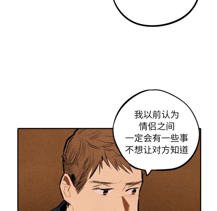 第32話 - 第52张