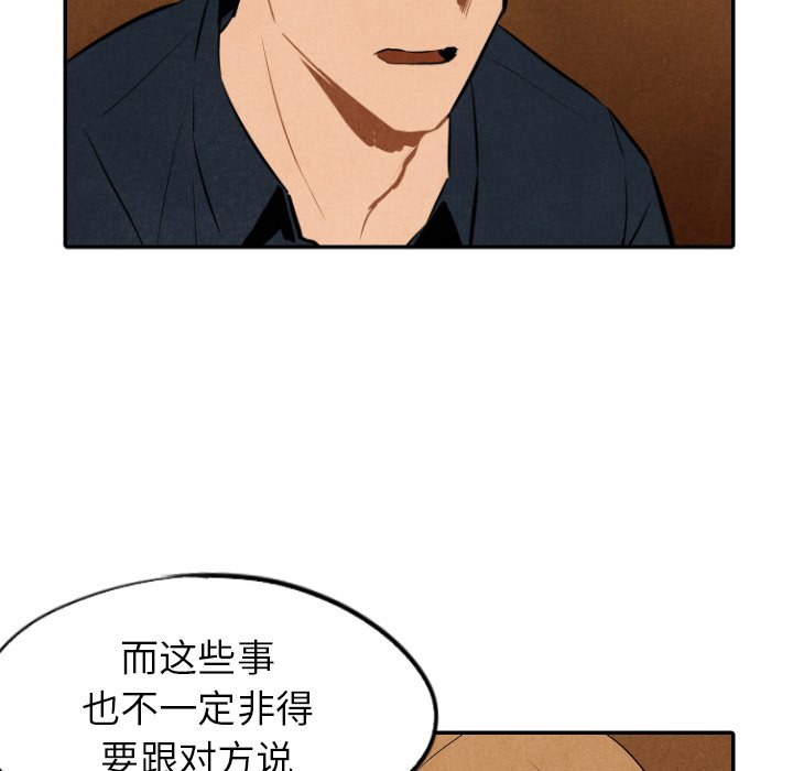 第32話 - 第53张