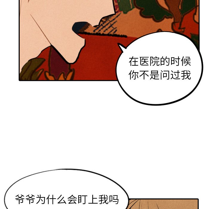第32話 - 第60张