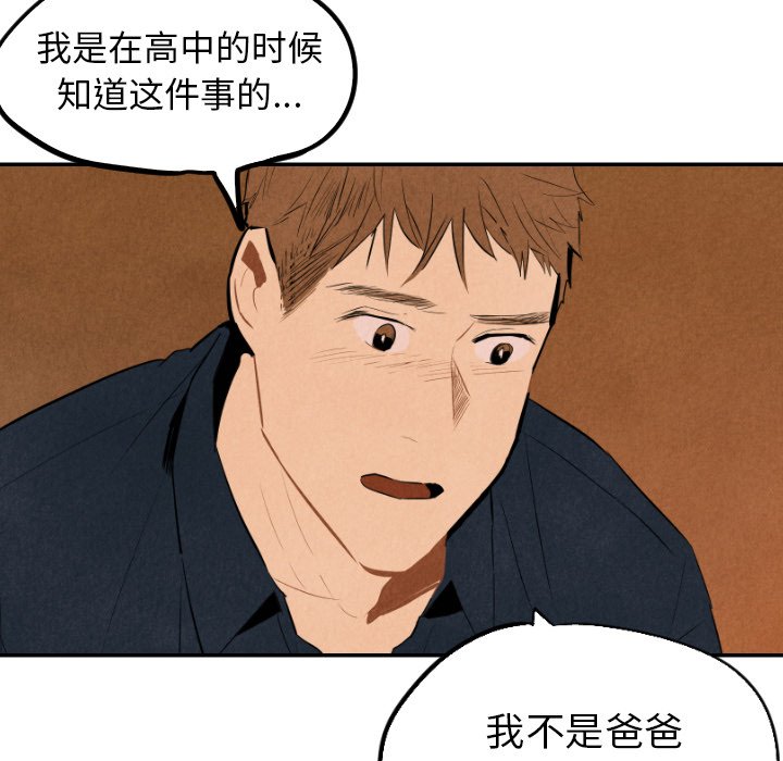 第32話 - 第64张