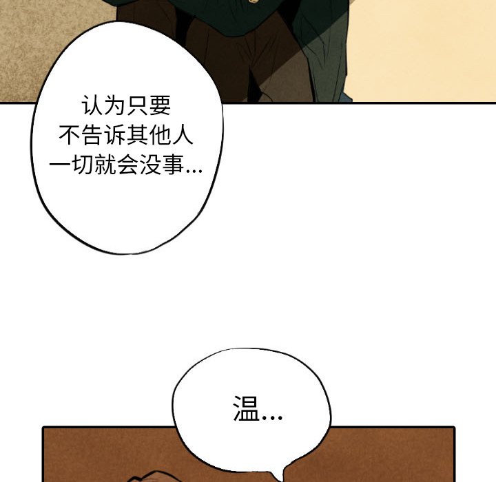第32話 - 第69张