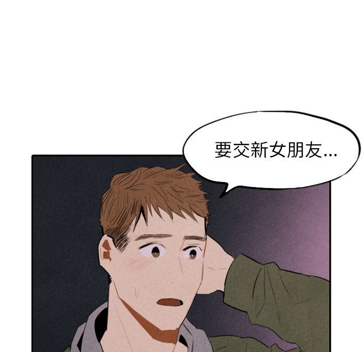 第32話 - 第7张