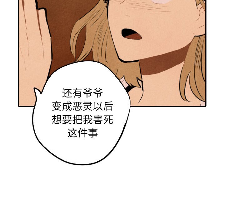 第32話 - 第75张