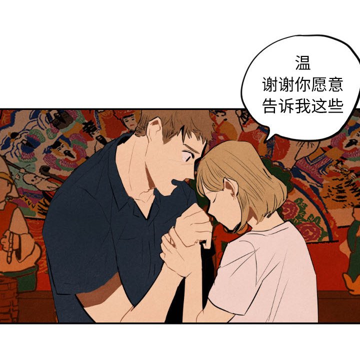 第32話 - 第92张