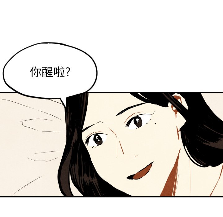 第33話 - 第20张