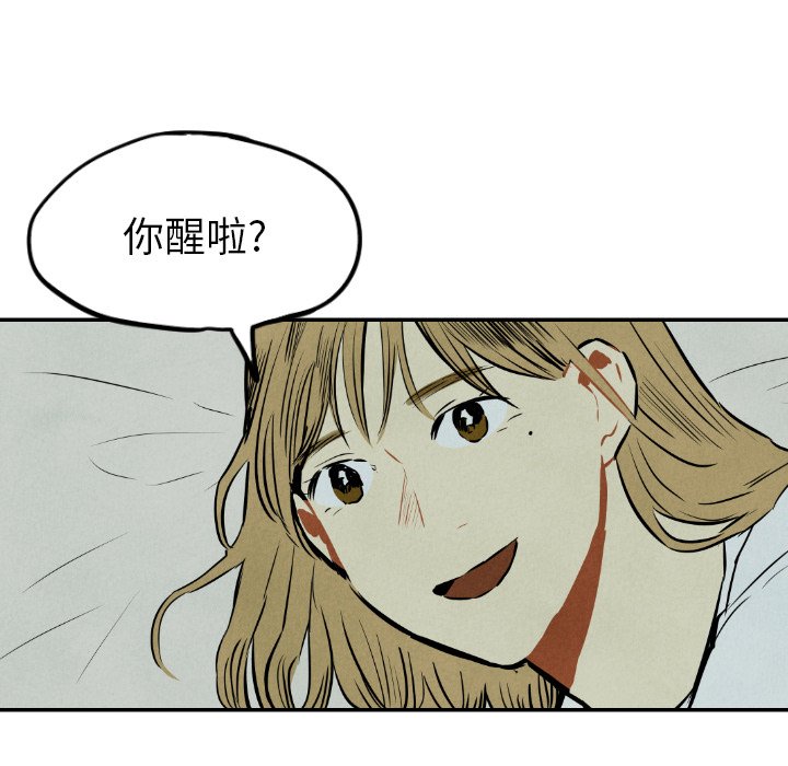 第33話 - 第21张