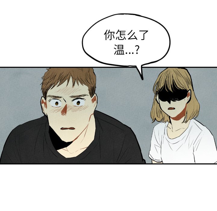 第33話 - 第28张