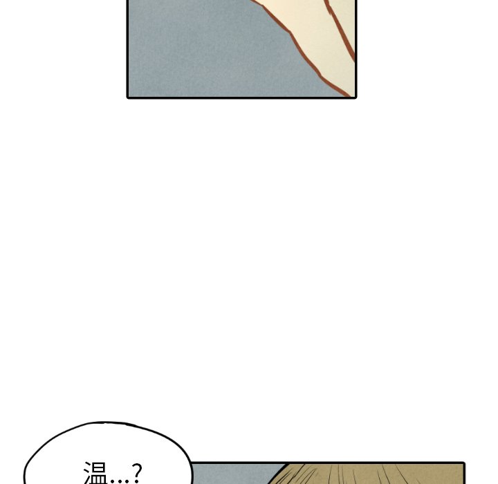 第33話 - 第30张