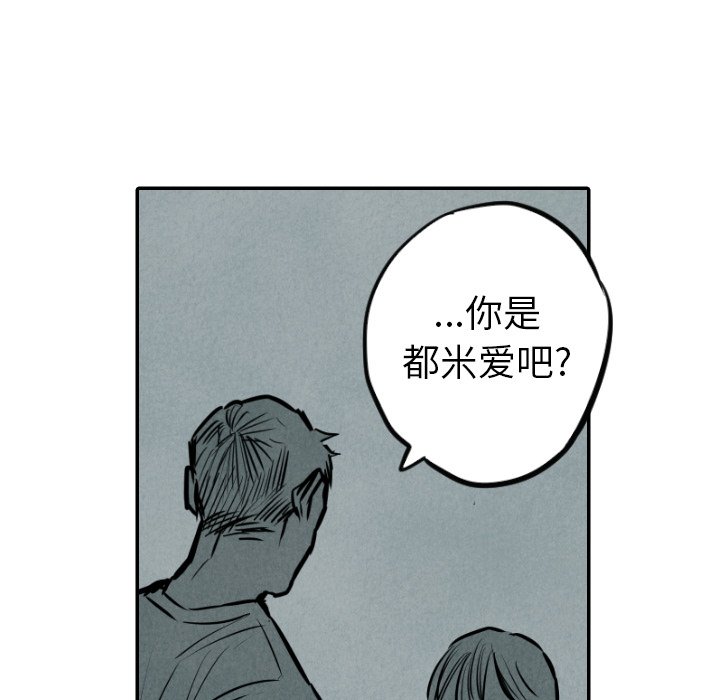 第33話 - 第32张