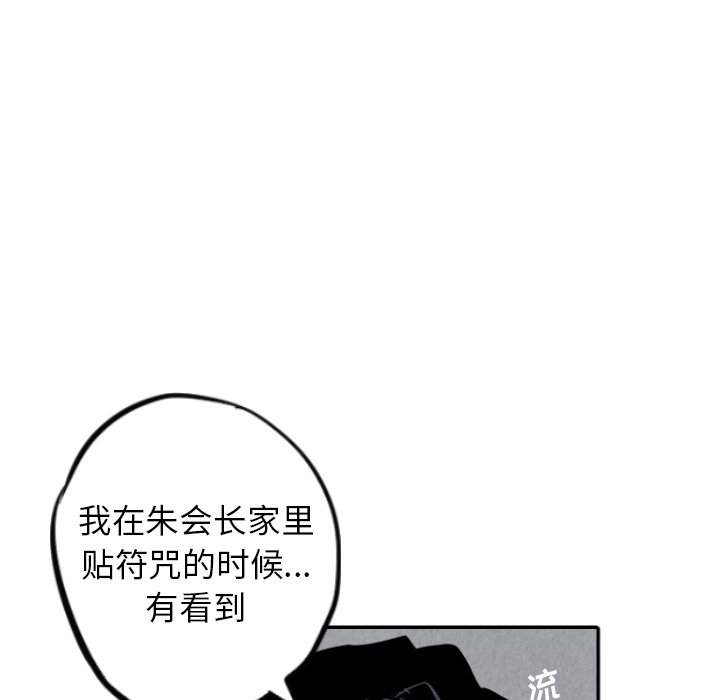 第33話 - 第43张