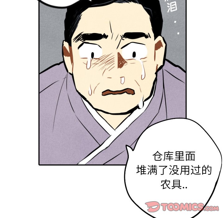 第33話 - 第44张