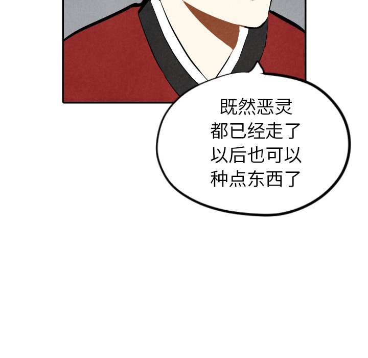 第33話 - 第48张