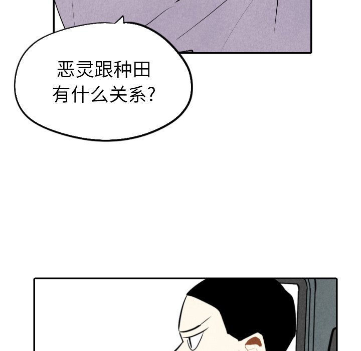 第33話 - 第50张