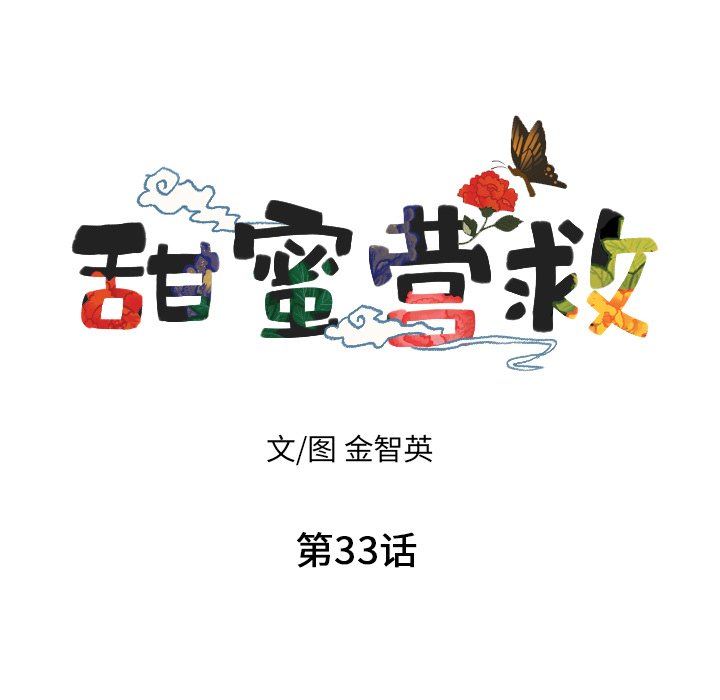 第33話 - 第6张