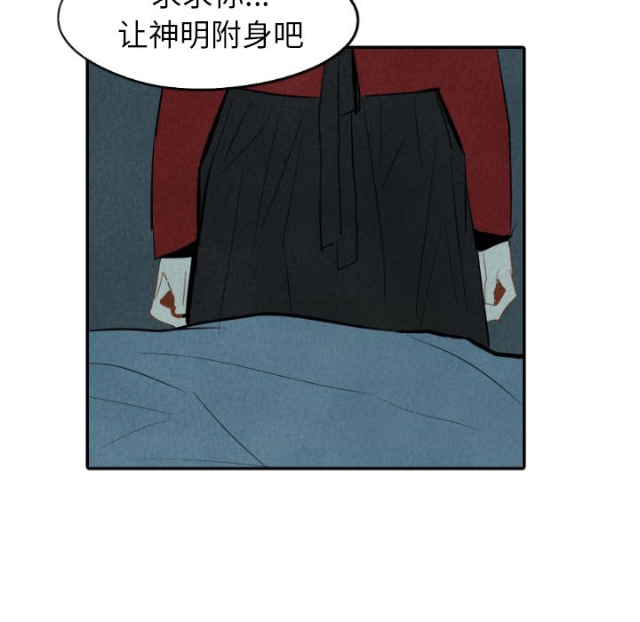 第34話 - 第112张