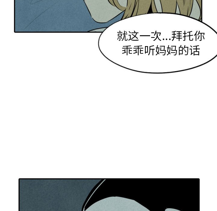 第34話 - 第114张