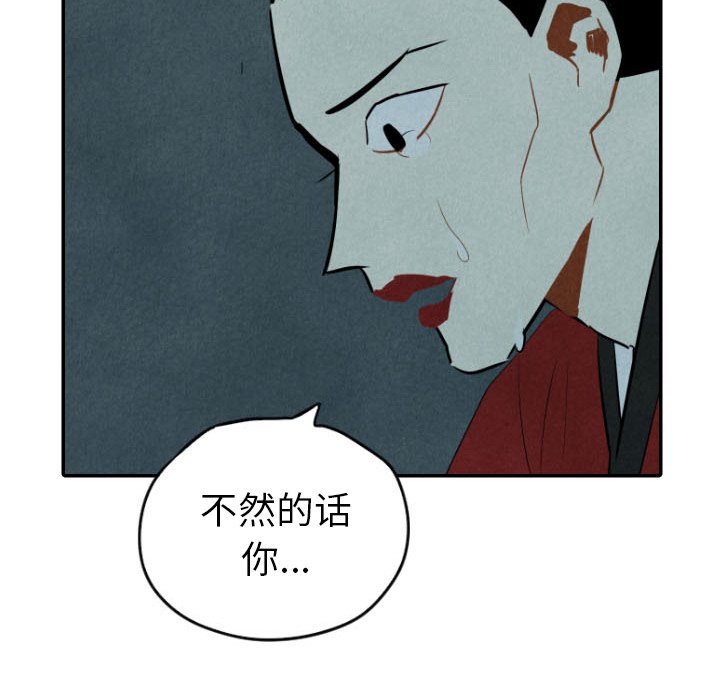 第34話 - 第115张