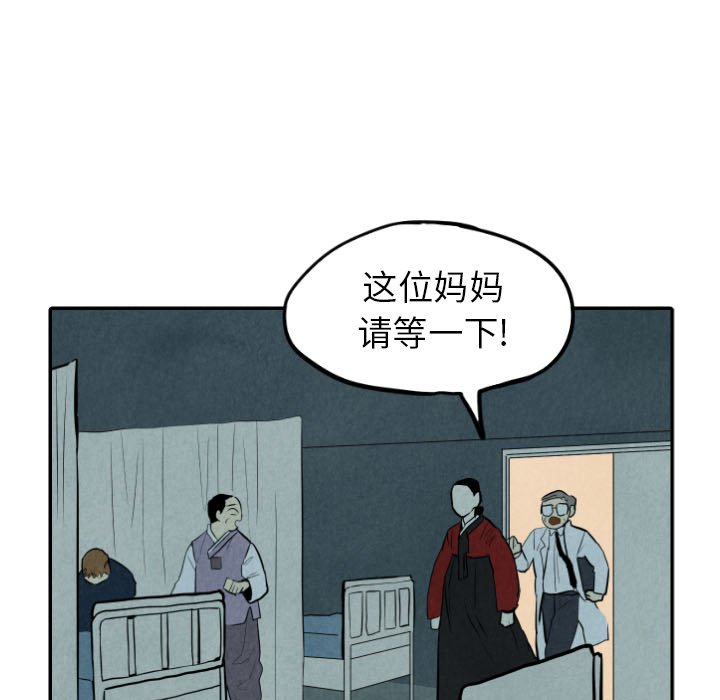 第34話 - 第12张