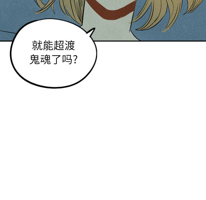 第34話 - 第120张