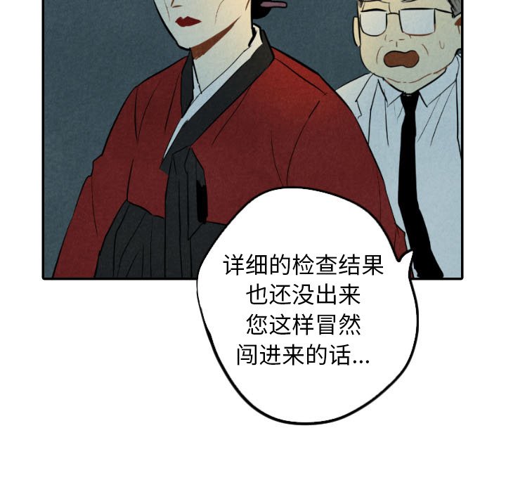 第34話 - 第14张