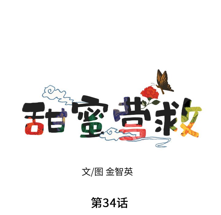 第34話 - 第20张
