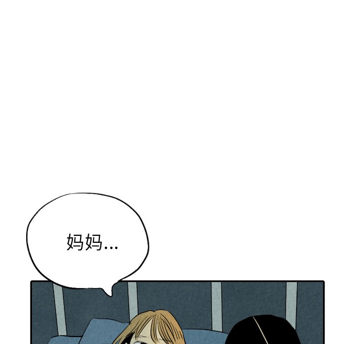 第34話 - 第21张