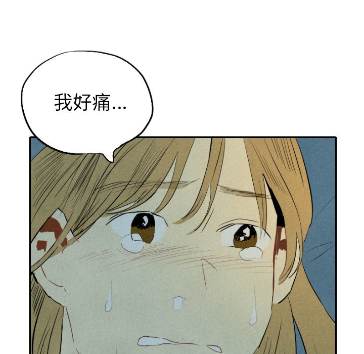 第34話 - 第23张