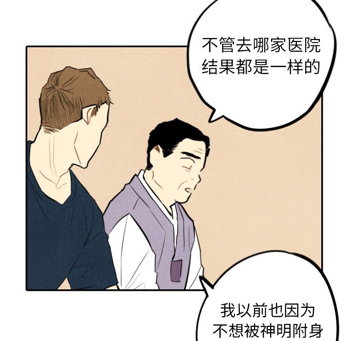第34話 - 第43张