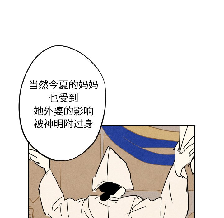第34話 - 第48张