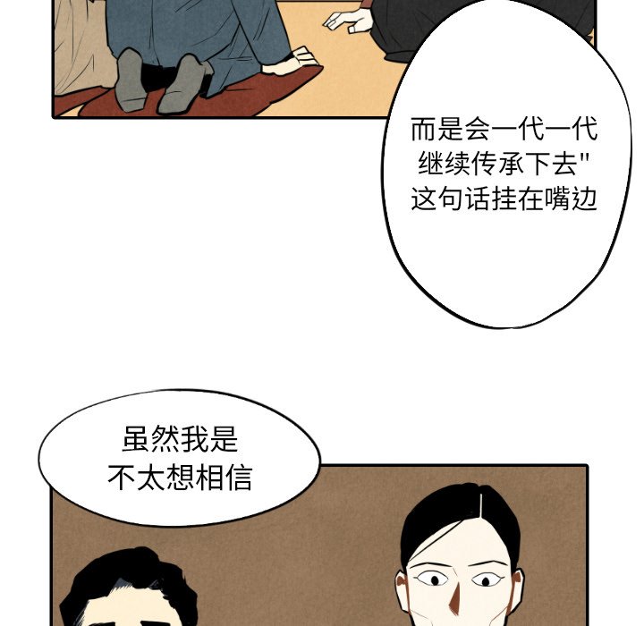 第34話 - 第51张