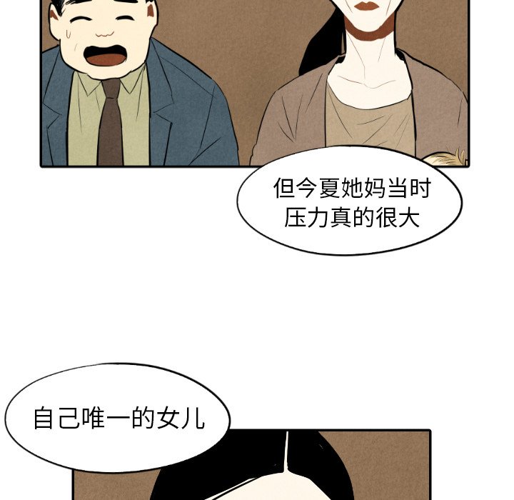第34話 - 第52张