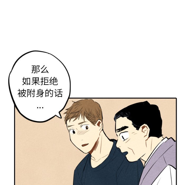 第34話 - 第61张