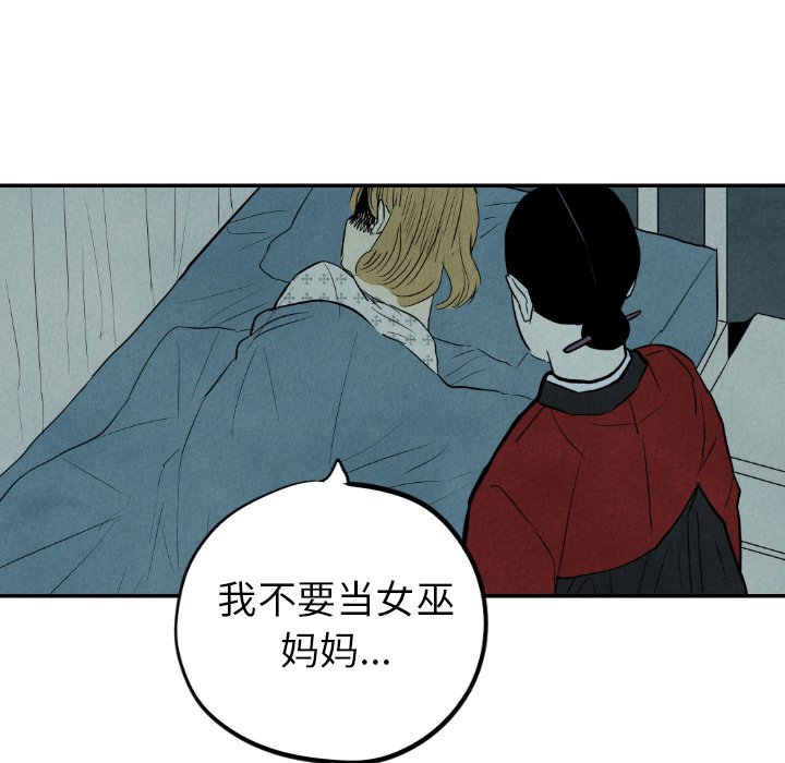 第34話 - 第73张