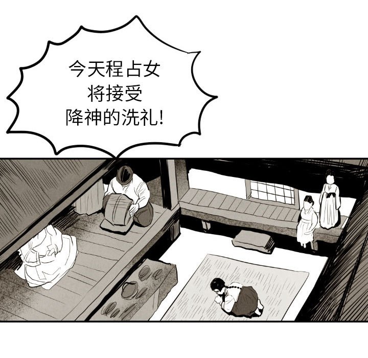 第34話 - 第84张