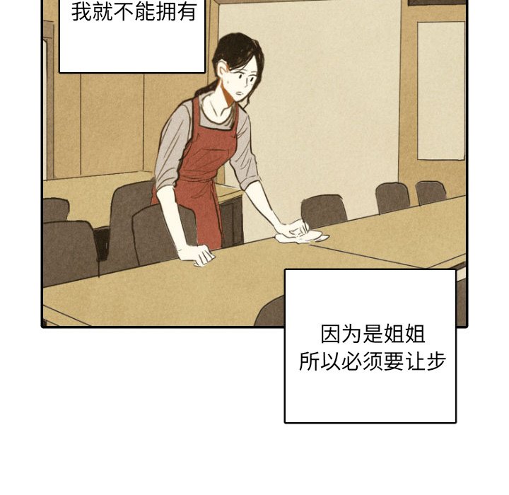 第35話 - 第13张