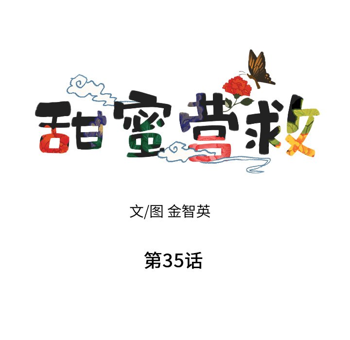 第35話 - 第6张