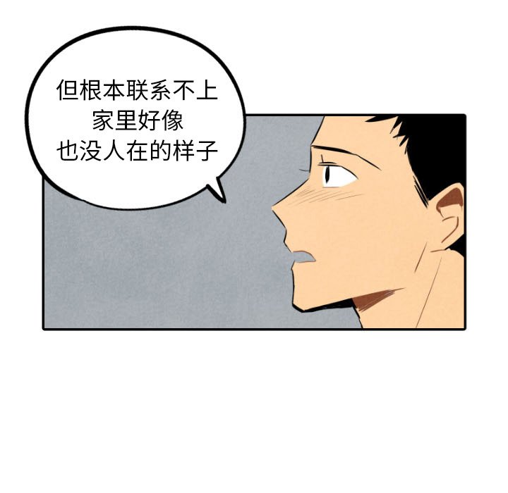 第35話 - 第71张