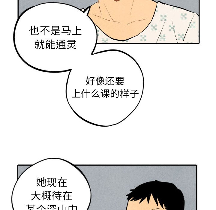 第35話 - 第75张