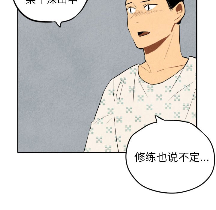 第35話 - 第76张