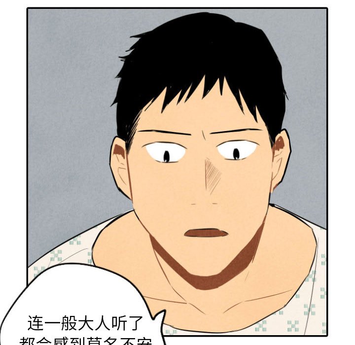 第35話 - 第87张