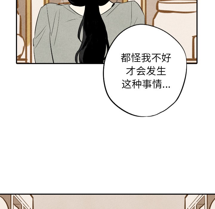 第36話 - 第10张